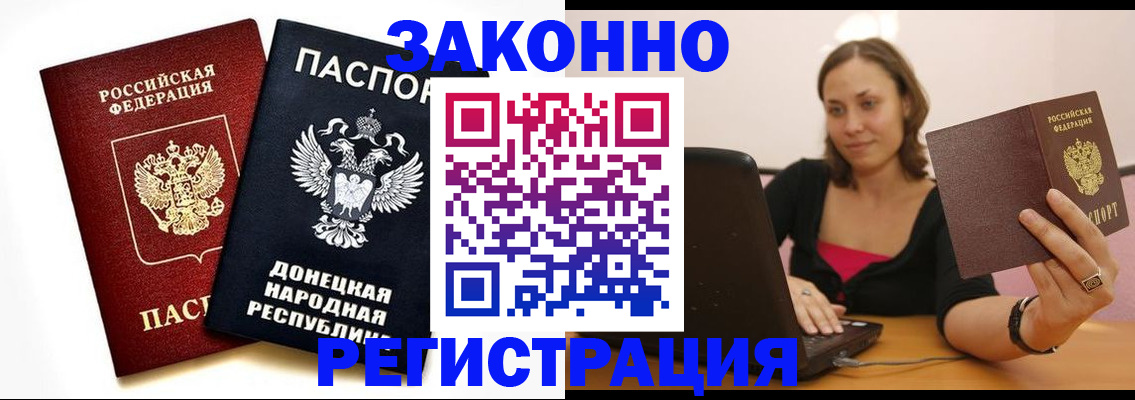 временная регистрация собственник в Малгобеке
