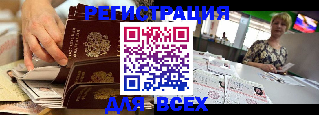 временная регистрация в Малгобеке