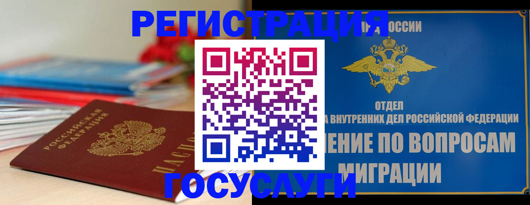 регистрация для дет. сада в Малгобеке