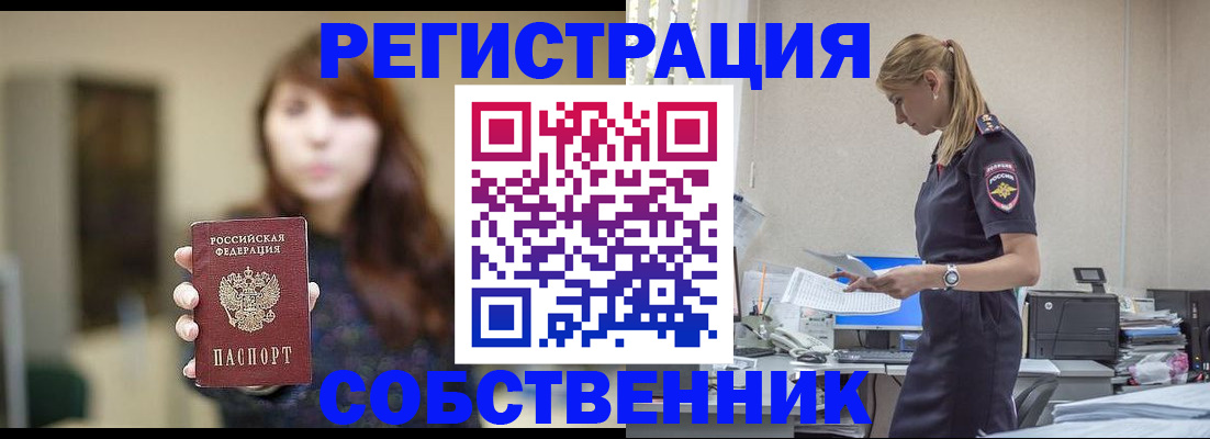 прописка для кредита в Малгобеке